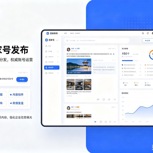 仁布百家号信息发布代运营