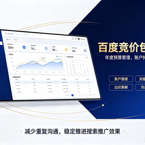 仁布百度竞价包年